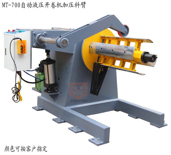 油壓開(kāi)卷機(jī) 油壓開(kāi)卷機(jī)